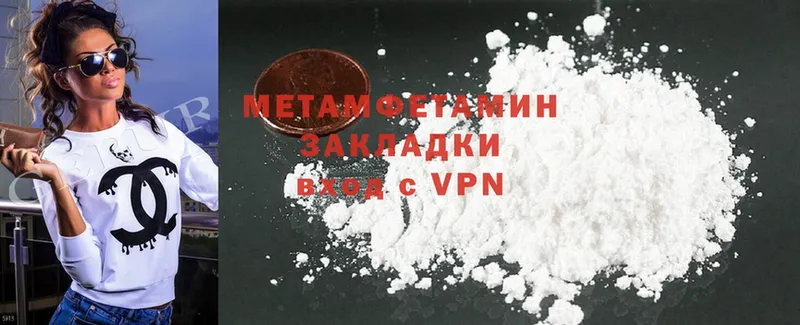 МЕТАМФЕТАМИН Methamphetamine  Азнакаево 